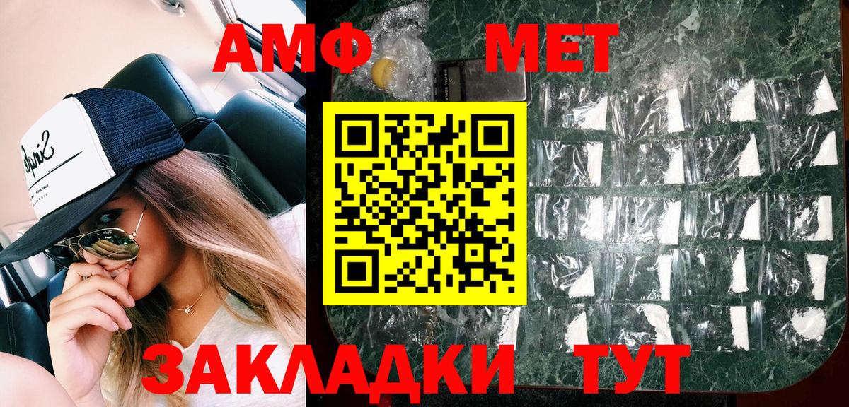 АМФЕТАМИН Premium Можайск