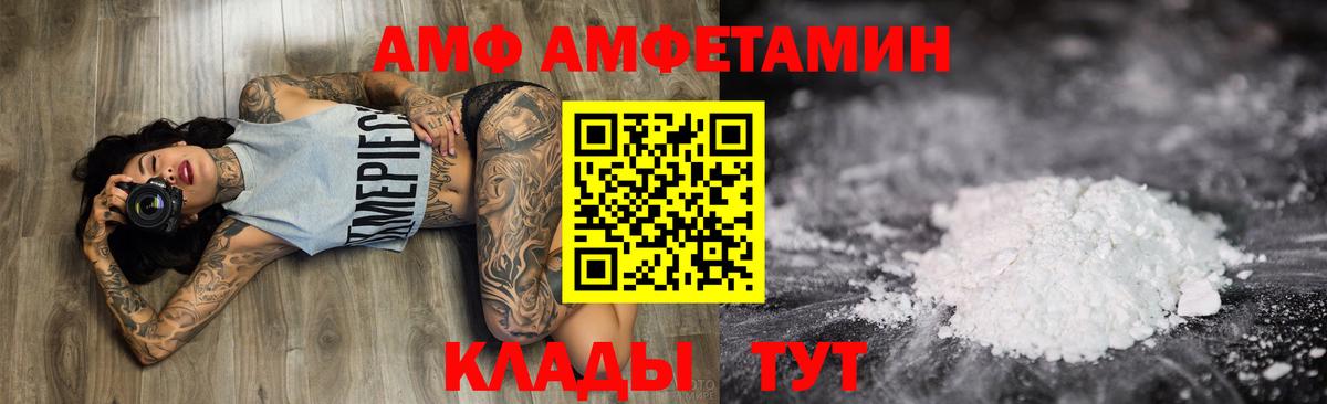 kraken как зайти  Амфетамин  Можайск  площадка как зайти  Amphetamine Розовый  Вход с VPN 