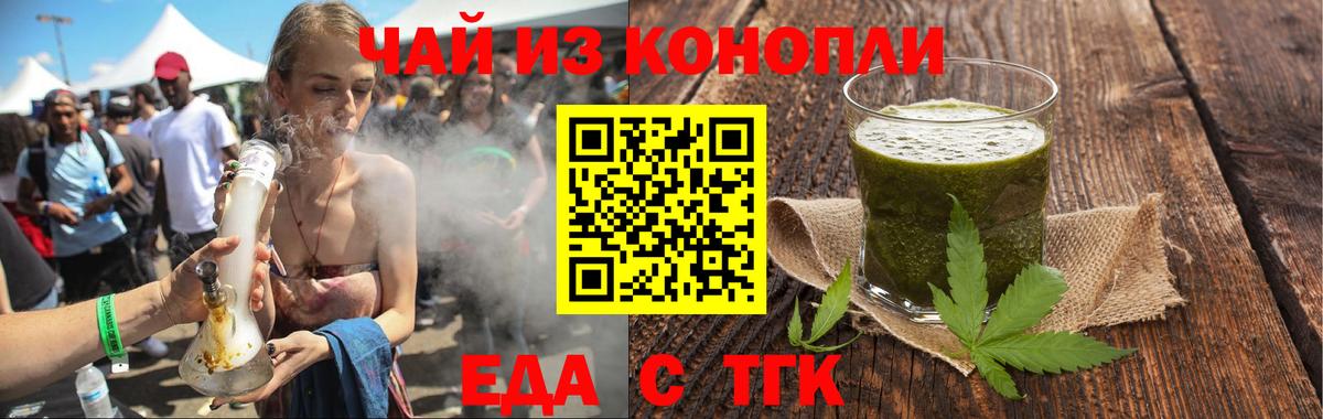 Можайск  Печенье с ТГК марихуана  Вход с VPN 