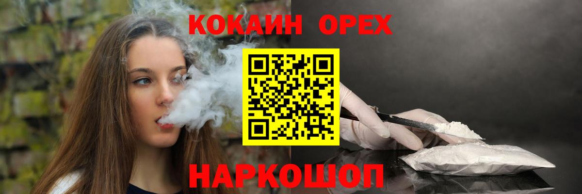 Cocaine Эквадор Можайск