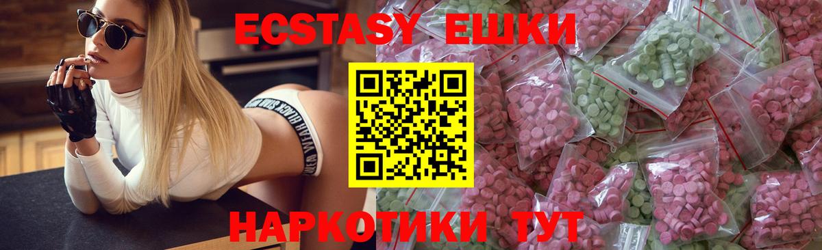 Можайск  Ecstasy 250 мг  Вход с VPN  Экстази  кракен ONION  ЭКСТАЗИ Punisher 