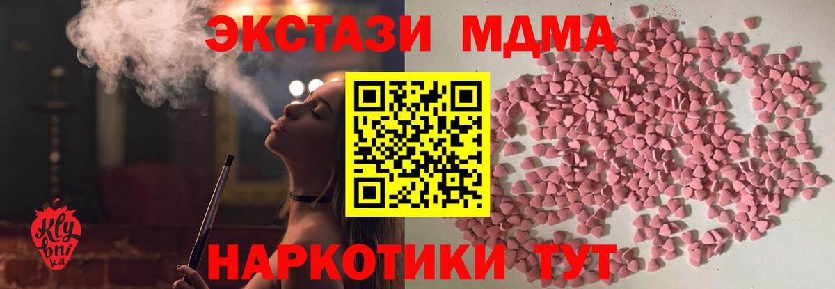 ЭКСТАЗИ 280 MDMA Можайск