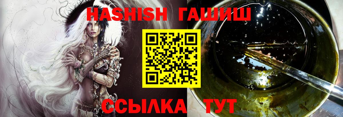 Можайск  ГАШИШ hashish  Гашиш  Вход с VPN 
