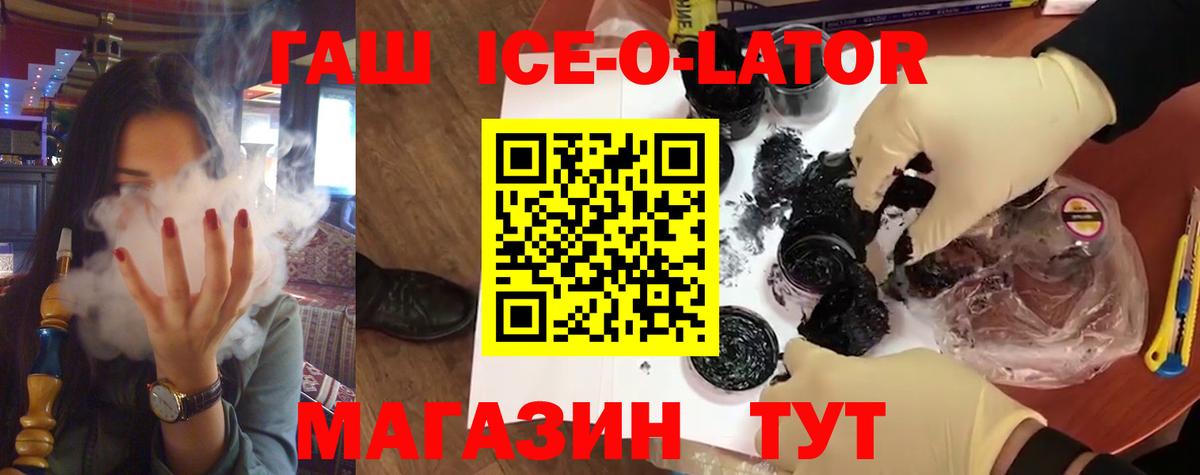 ГАШ 40% ТГК Можайск