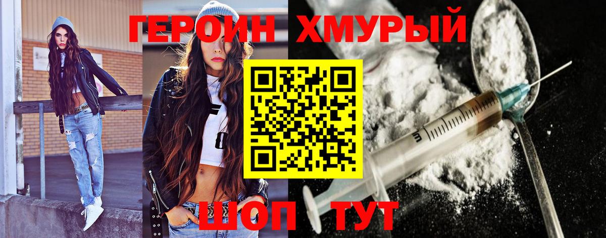 Героин  Можайск  ГЕРОИН афганец 