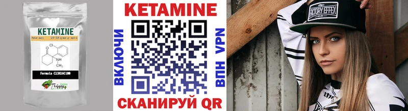 КЕТАМИН ketamine  hydra как зайти  Можайск 