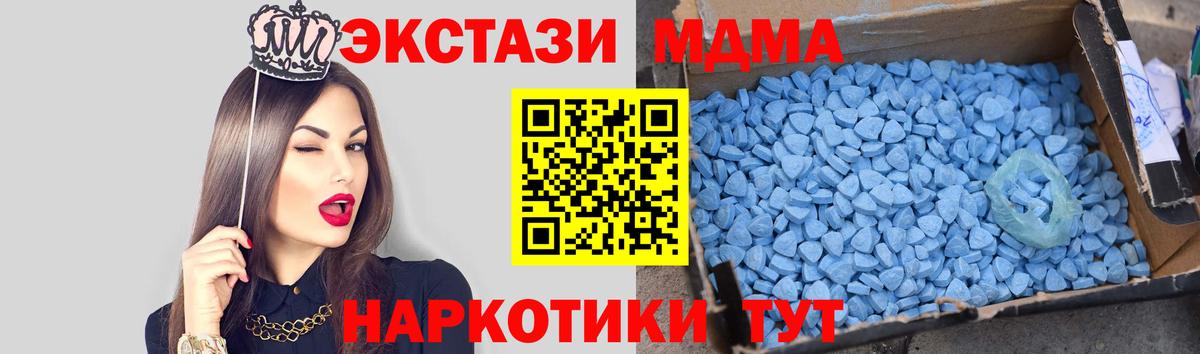 MDMA Molly  Вход с VPN  МДМА VHQ  MDMA  Можайск 