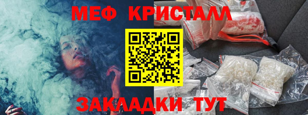 МЕФ Можайск