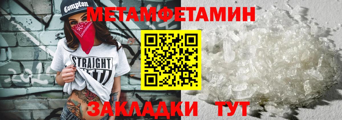 МЕТАМФЕТАМИН винт  МЕТАМФЕТАМИН винт  Можайск 