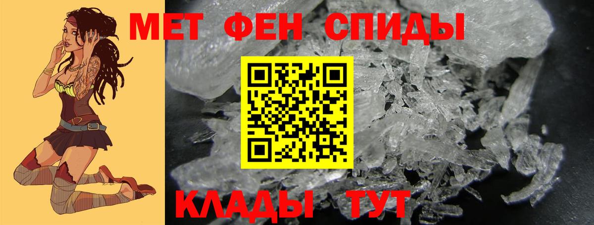 МЕТАМФЕТАМИН Methamphetamine Можайск