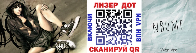 Марки 25I-NBOMe 1,5мг  Можайск 