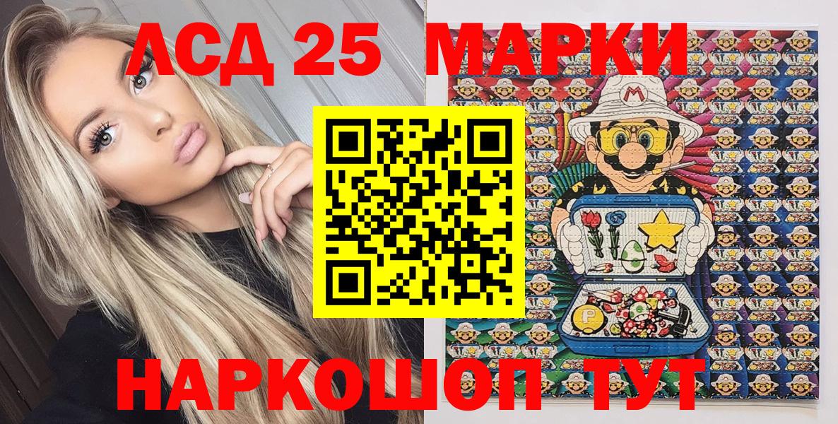 Марки NBOMe 1,5мг Можайск