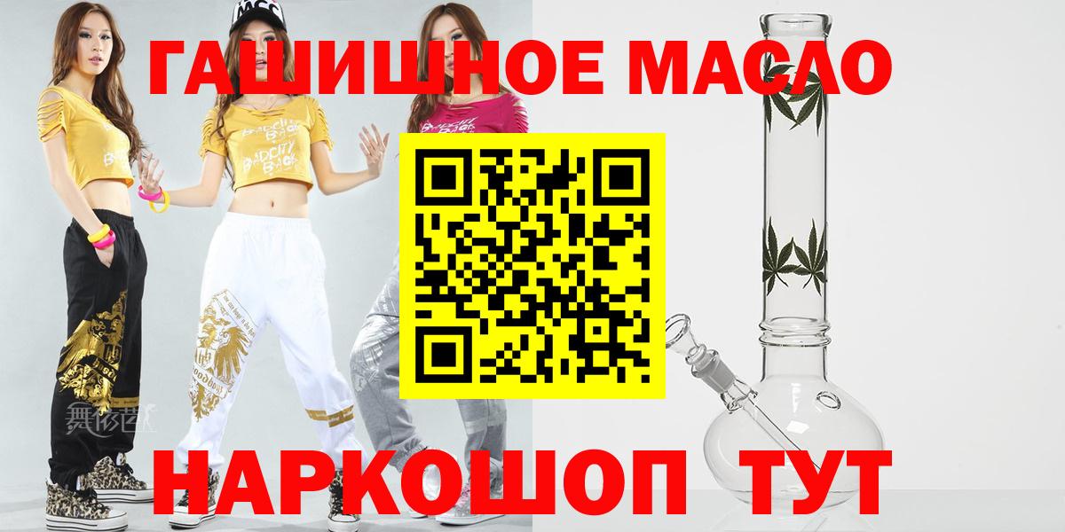 Дистиллят ТГК гашишное масло Можайск